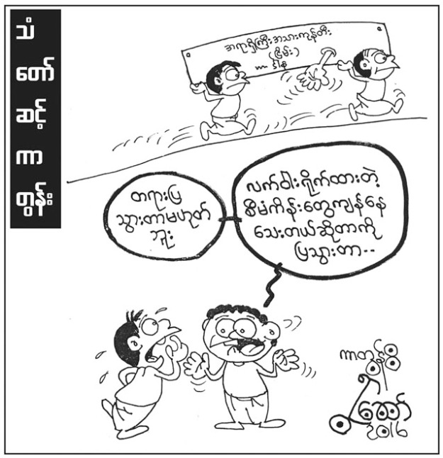 Cartoon (5)